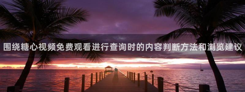 91糖心视频